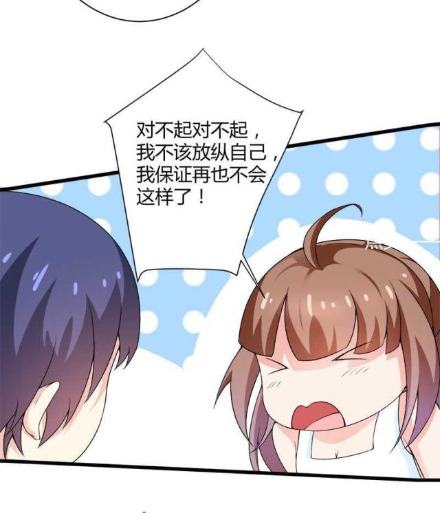 《总裁的私有小秘》漫画最新章节第19话免费下拉式在线观看章节第【42】张图片