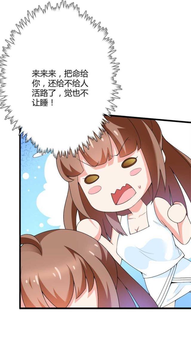 《总裁的私有小秘》漫画最新章节第19话免费下拉式在线观看章节第【41】张图片