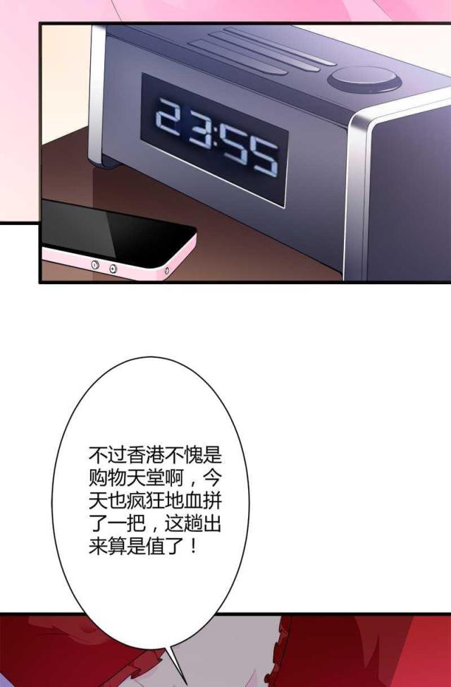 《总裁的私有小秘》漫画最新章节第19话免费下拉式在线观看章节第【36】张图片