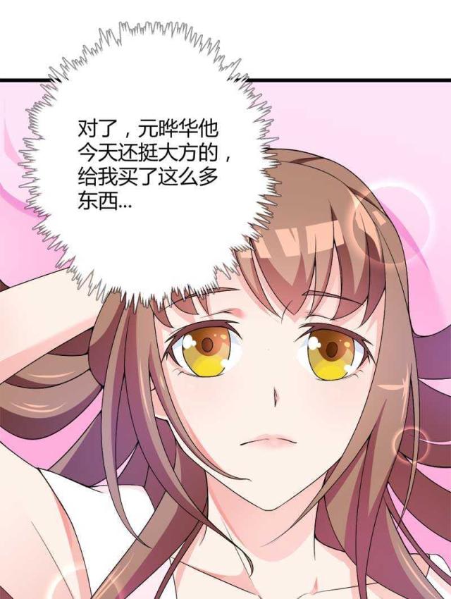 《总裁的私有小秘》漫画最新章节第19话免费下拉式在线观看章节第【34】张图片