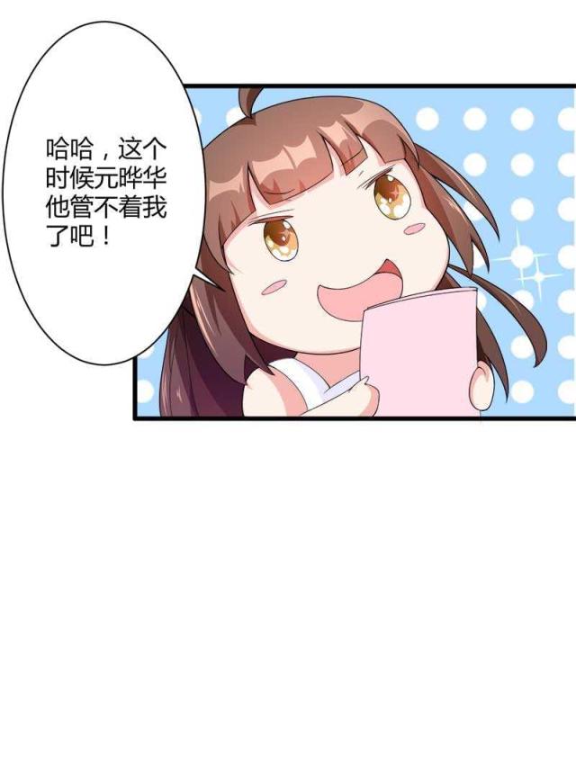 《总裁的私有小秘》漫画最新章节第19话免费下拉式在线观看章节第【26】张图片