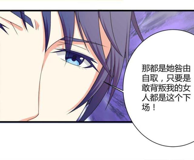 《总裁的私有小秘》漫画最新章节第19话免费下拉式在线观看章节第【10】张图片