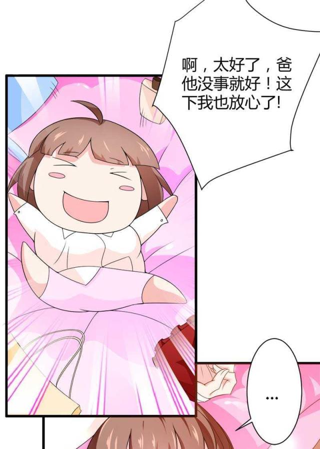 《总裁的私有小秘》漫画最新章节第19话免费下拉式在线观看章节第【3】张图片