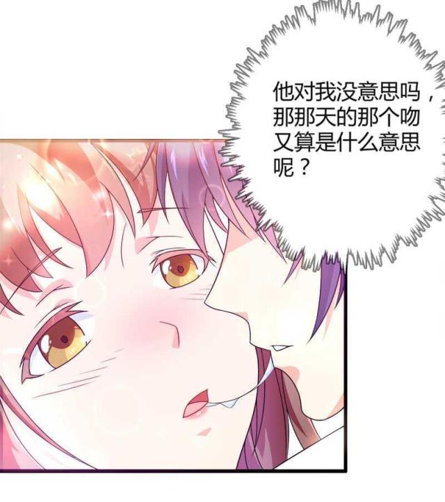 《总裁的私有小秘》漫画最新章节第19话免费下拉式在线观看章节第【1】张图片