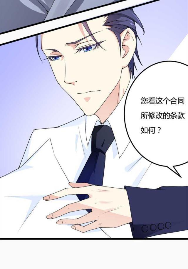 《总裁的私有小秘》漫画最新章节第20话免费下拉式在线观看章节第【43】张图片