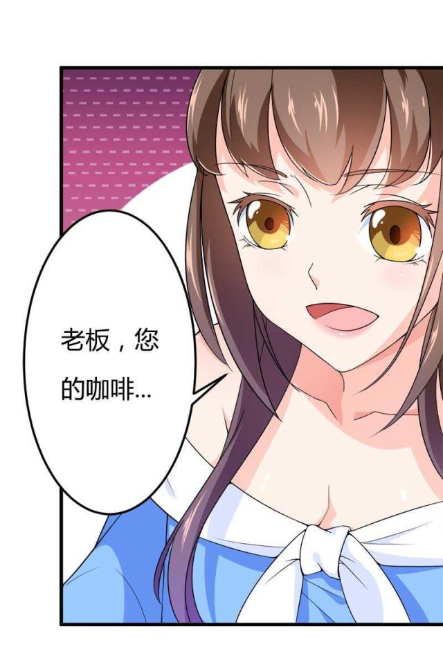 《总裁的私有小秘》漫画最新章节第20话免费下拉式在线观看章节第【36】张图片