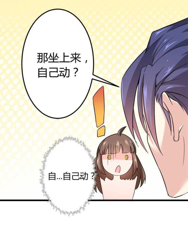 《总裁的私有小秘》漫画最新章节第20话免费下拉式在线观看章节第【29】张图片