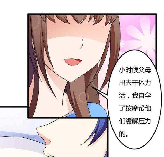 《总裁的私有小秘》漫画最新章节第20话免费下拉式在线观看章节第【15】张图片