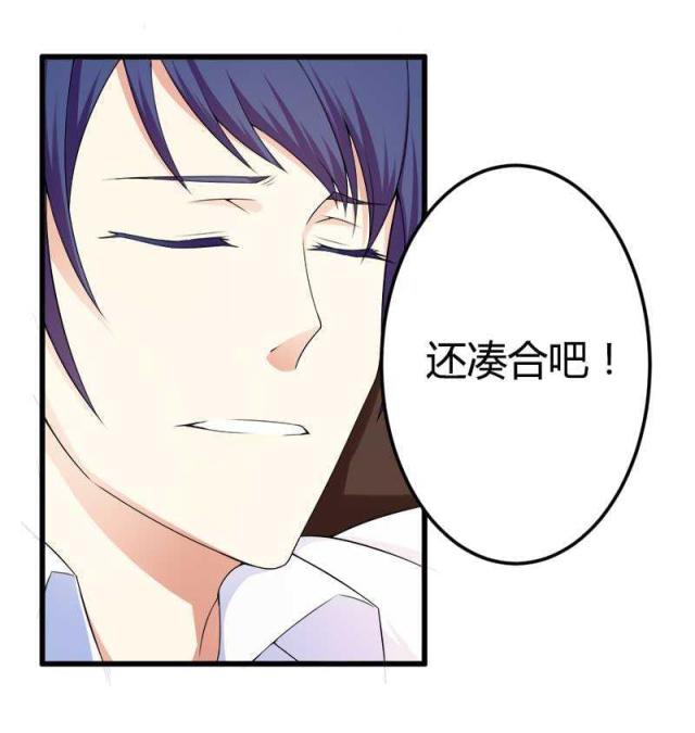 《总裁的私有小秘》漫画最新章节第20话免费下拉式在线观看章节第【12】张图片