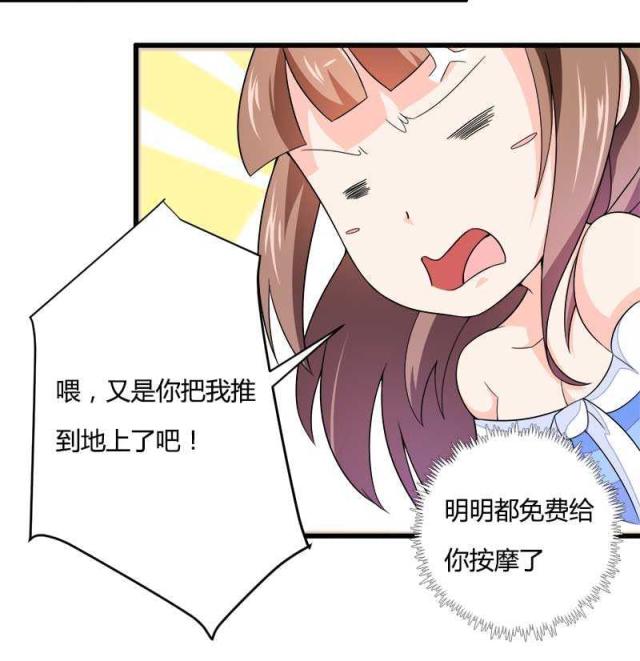 《总裁的私有小秘》漫画最新章节第21话免费下拉式在线观看章节第【28】张图片