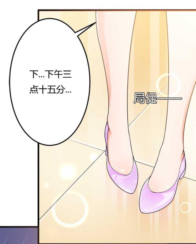 《总裁的私有小秘》漫画最新章节第21话免费下拉式在线观看章节第【17】张图片