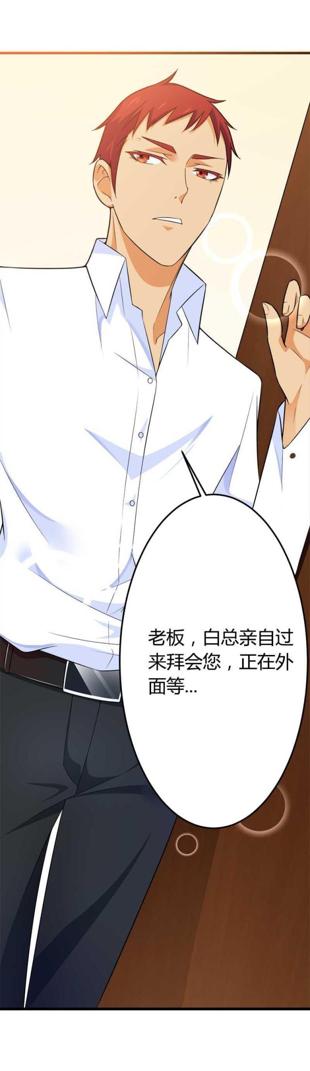 《总裁的私有小秘》漫画最新章节第21话免费下拉式在线观看章节第【11】张图片