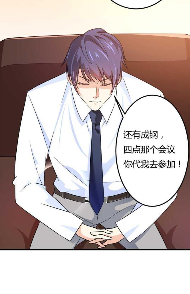 《总裁的私有小秘》漫画最新章节第21话免费下拉式在线观看章节第【9】张图片