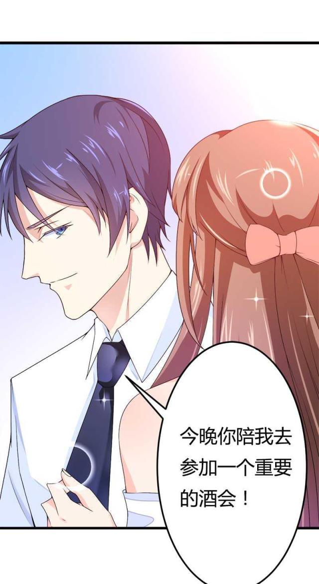 《总裁的私有小秘》漫画最新章节第21话免费下拉式在线观看章节第【4】张图片