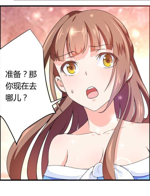 《总裁的私有小秘》漫画最新章节第21话免费下拉式在线观看章节第【1】张图片