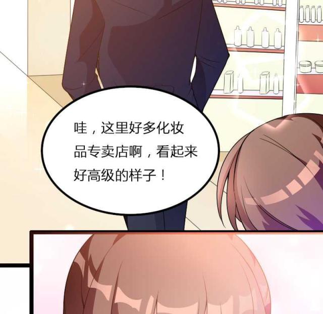 《总裁的私有小秘》漫画最新章节第22话免费下拉式在线观看章节第【31】张图片