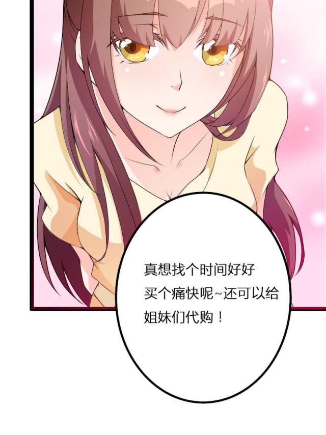 《总裁的私有小秘》漫画最新章节第22话免费下拉式在线观看章节第【30】张图片