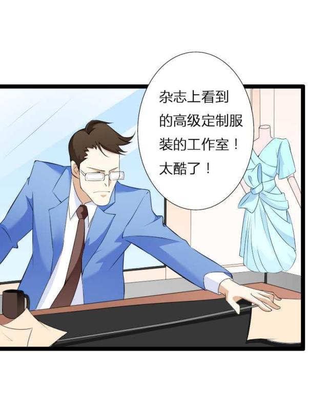 《总裁的私有小秘》漫画最新章节第22话免费下拉式在线观看章节第【23】张图片