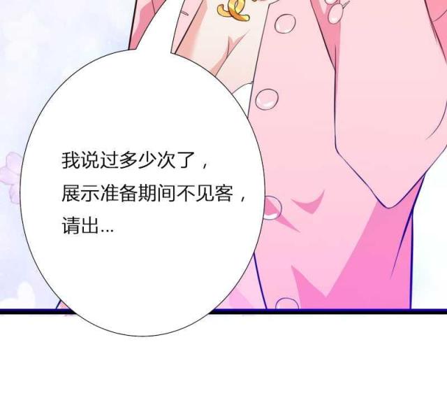 《总裁的私有小秘》漫画最新章节第22话免费下拉式在线观看章节第【20】张图片