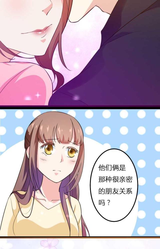 《总裁的私有小秘》漫画最新章节第22话免费下拉式在线观看章节第【13】张图片