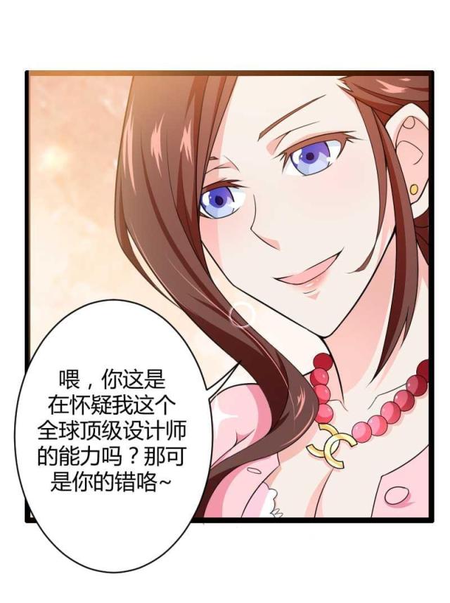 《总裁的私有小秘》漫画最新章节第23话免费下拉式在线观看章节第【49】张图片