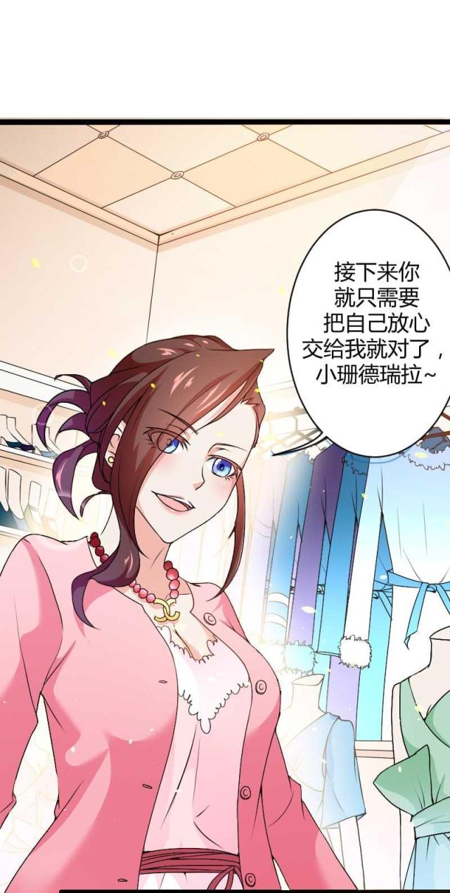 《总裁的私有小秘》漫画最新章节第23话免费下拉式在线观看章节第【44】张图片