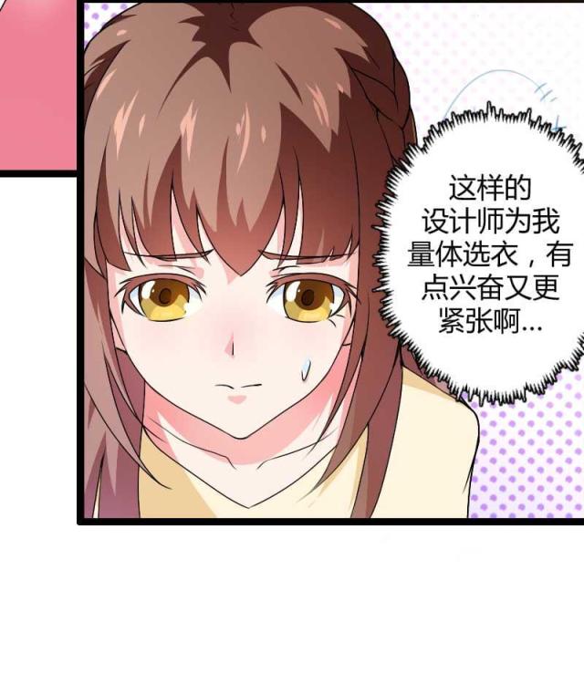 《总裁的私有小秘》漫画最新章节第23话免费下拉式在线观看章节第【43】张图片