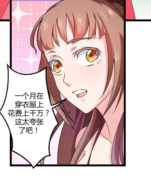 《总裁的私有小秘》漫画最新章节第23话免费下拉式在线观看章节第【41】张图片