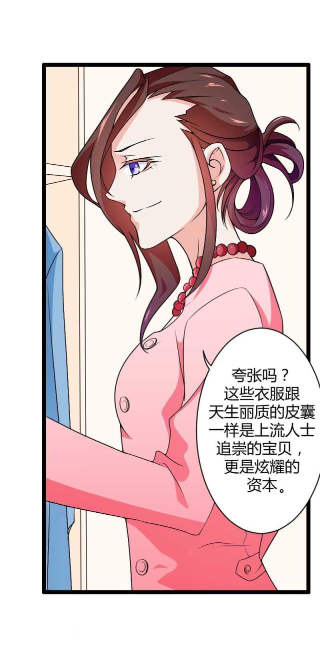 《总裁的私有小秘》漫画最新章节第23话免费下拉式在线观看章节第【40】张图片