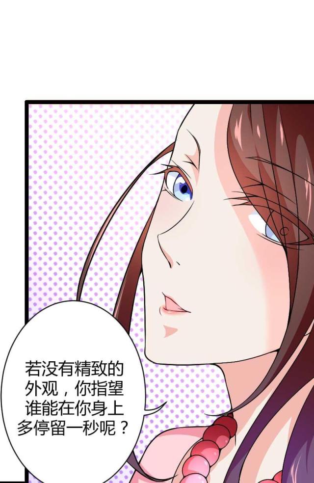 《总裁的私有小秘》漫画最新章节第23话免费下拉式在线观看章节第【39】张图片