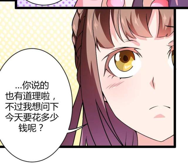 《总裁的私有小秘》漫画最新章节第23话免费下拉式在线观看章节第【38】张图片