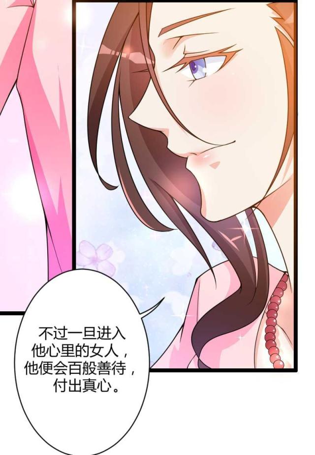 《总裁的私有小秘》漫画最新章节第23话免费下拉式在线观看章节第【34】张图片