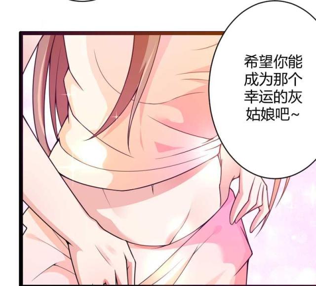 《总裁的私有小秘》漫画最新章节第23话免费下拉式在线观看章节第【33】张图片