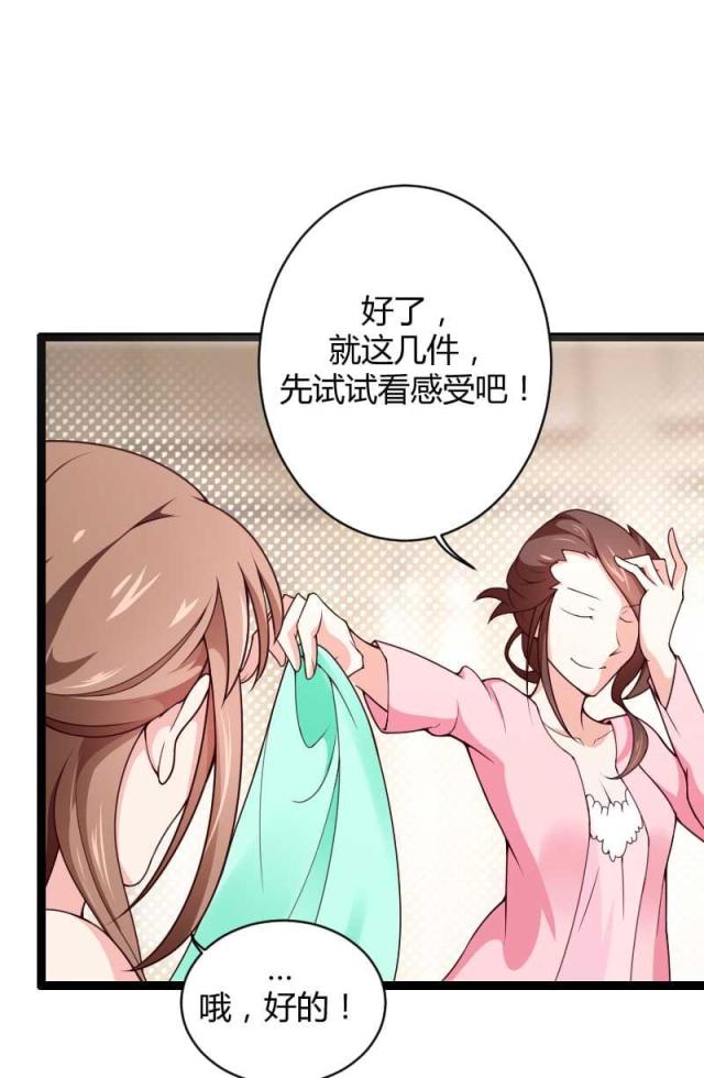 《总裁的私有小秘》漫画最新章节第23话免费下拉式在线观看章节第【31】张图片