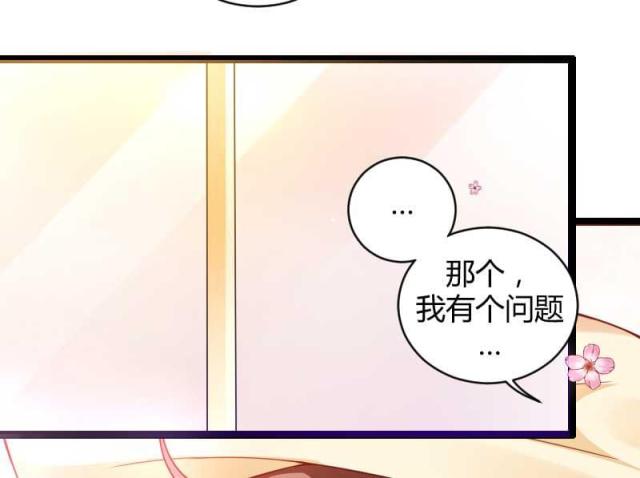 《总裁的私有小秘》漫画最新章节第23话免费下拉式在线观看章节第【30】张图片