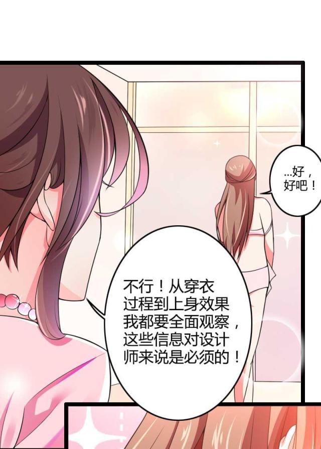 《总裁的私有小秘》漫画最新章节第23话免费下拉式在线观看章节第【28】张图片