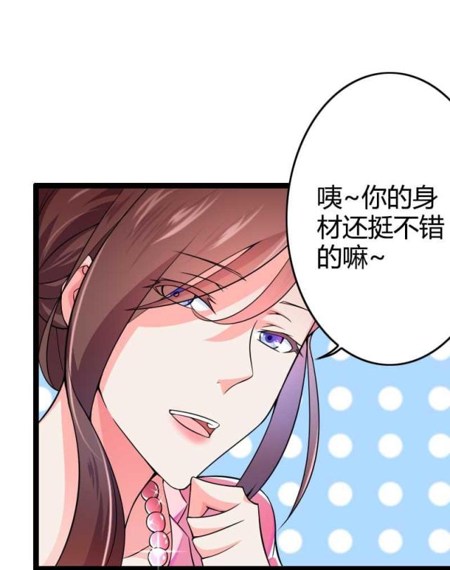 《总裁的私有小秘》漫画最新章节第23话免费下拉式在线观看章节第【25】张图片