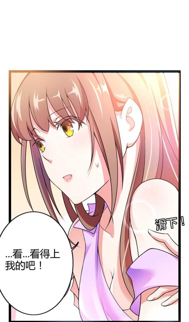 《总裁的私有小秘》漫画最新章节第23话免费下拉式在线观看章节第【22】张图片