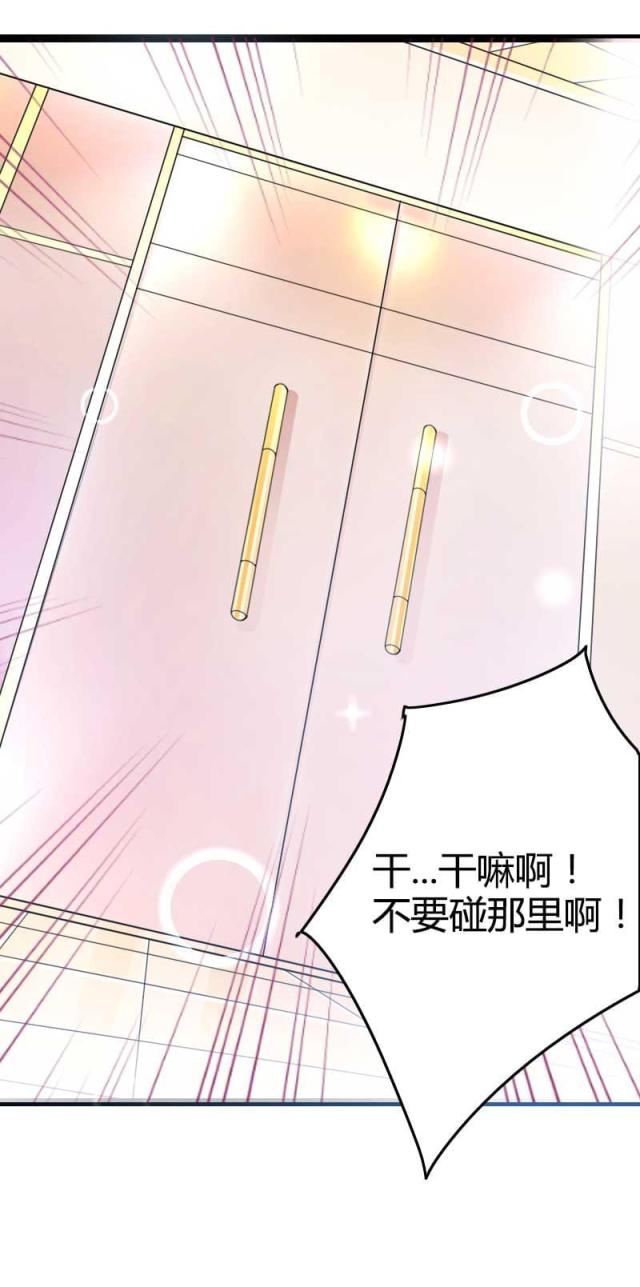 《总裁的私有小秘》漫画最新章节第23话免费下拉式在线观看章节第【20】张图片