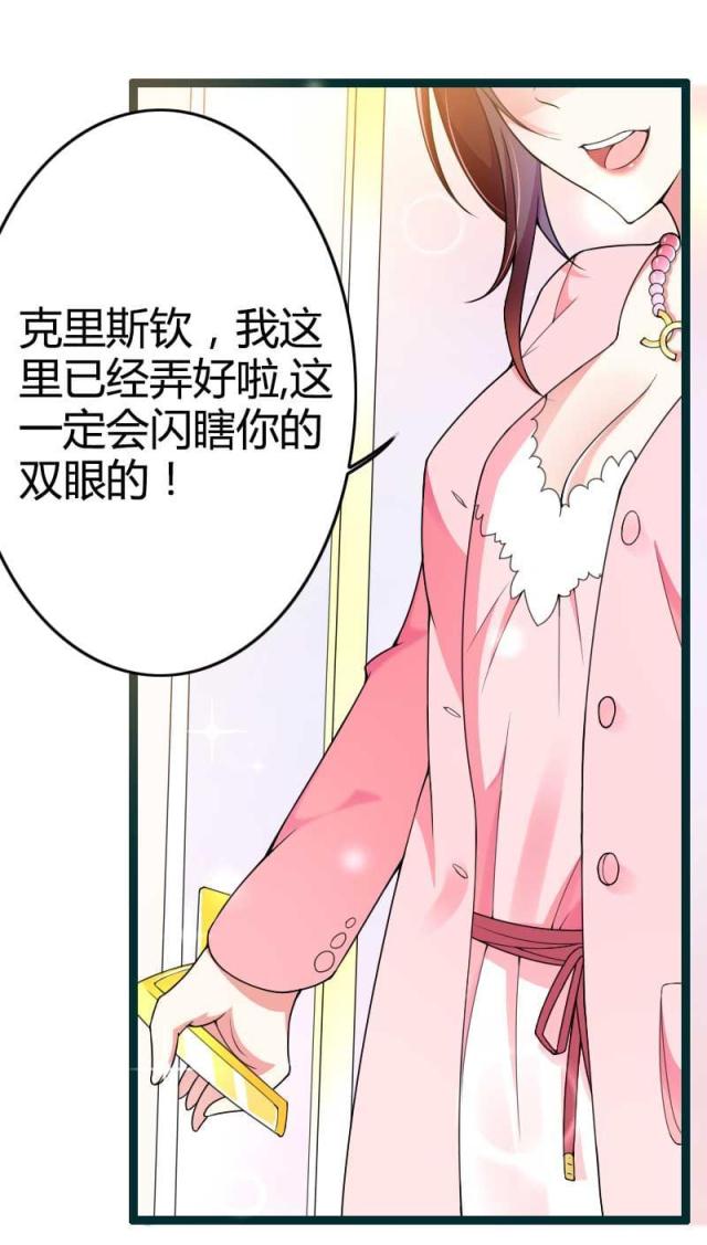 《总裁的私有小秘》漫画最新章节第23话免费下拉式在线观看章节第【17】张图片