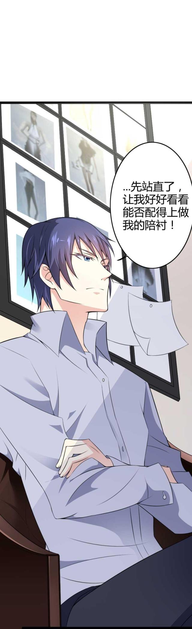 《总裁的私有小秘》漫画最新章节第23话免费下拉式在线观看章节第【13】张图片