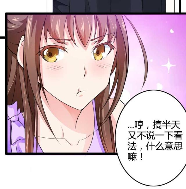 《总裁的私有小秘》漫画最新章节第23话免费下拉式在线观看章节第【8】张图片