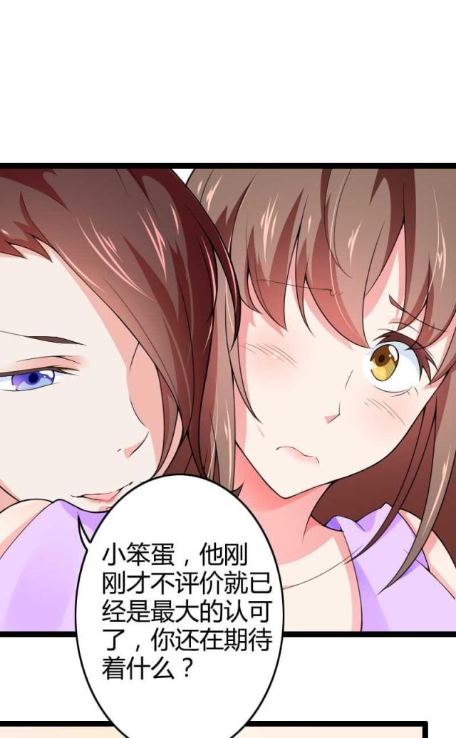 《总裁的私有小秘》漫画最新章节第23话免费下拉式在线观看章节第【7】张图片