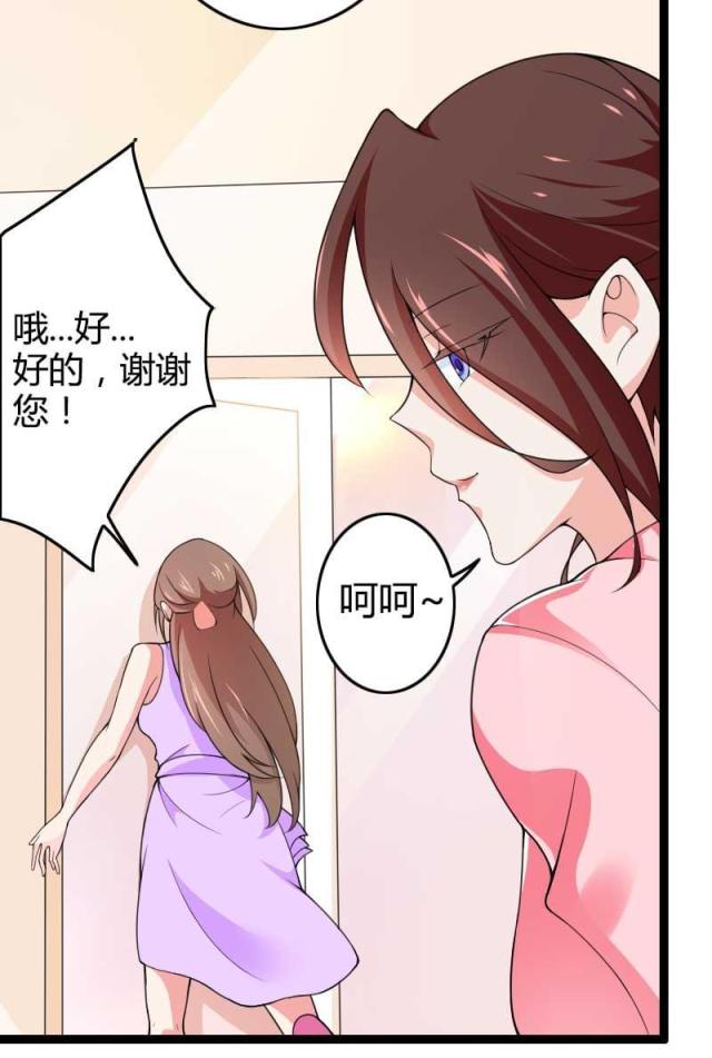 《总裁的私有小秘》漫画最新章节第23话免费下拉式在线观看章节第【6】张图片