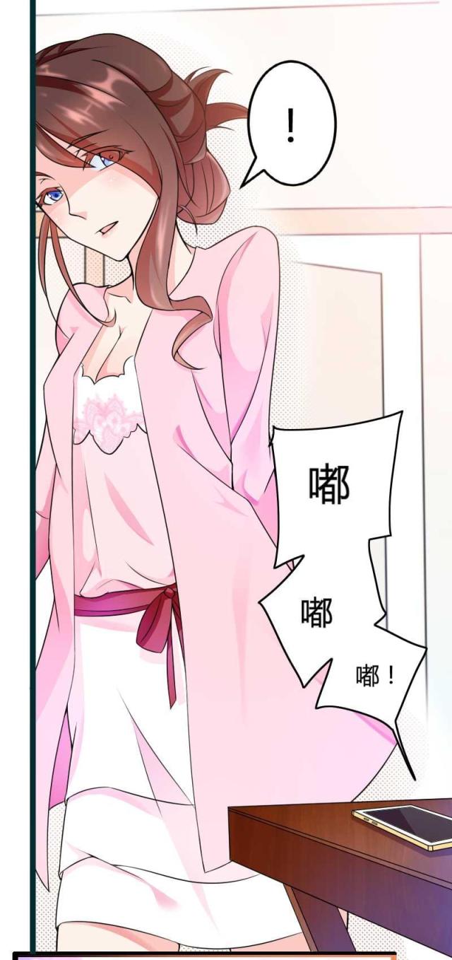 《总裁的私有小秘》漫画最新章节第23话免费下拉式在线观看章节第【4】张图片