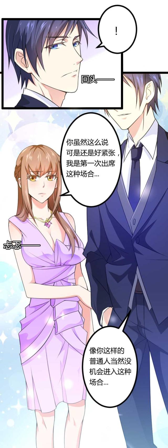 《总裁的私有小秘》漫画最新章节第24话免费下拉式在线观看章节第【19】张图片