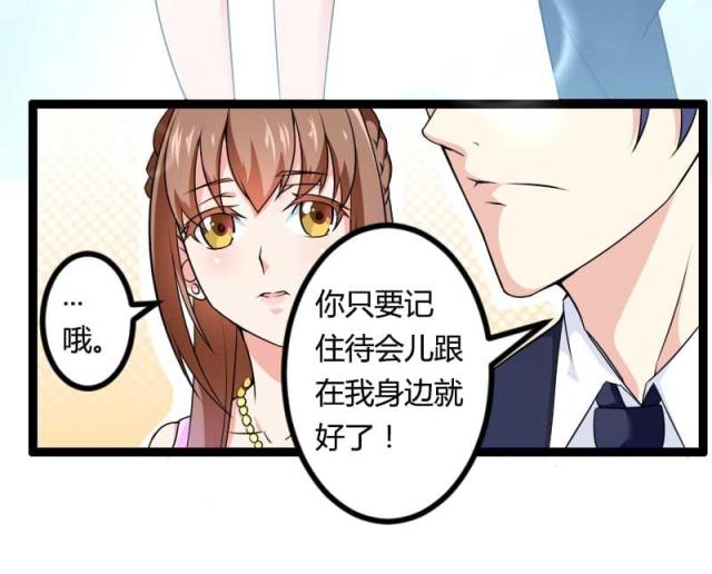 《总裁的私有小秘》漫画最新章节第24话免费下拉式在线观看章节第【18】张图片