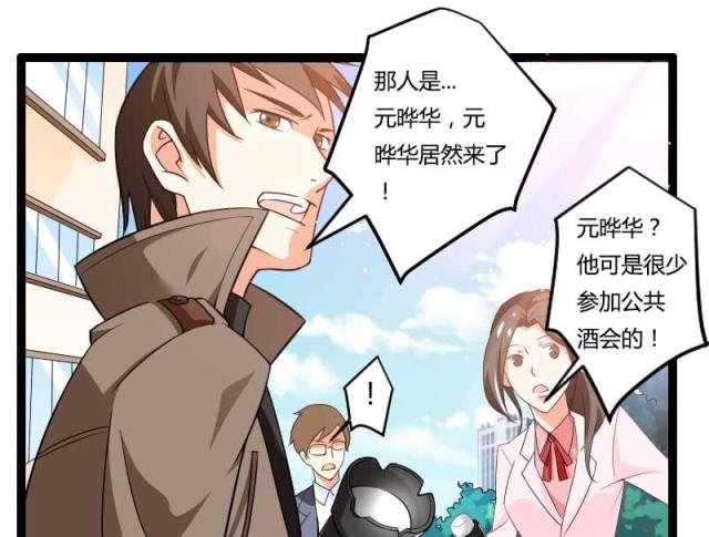 《总裁的私有小秘》漫画最新章节第24话免费下拉式在线观看章节第【17】张图片