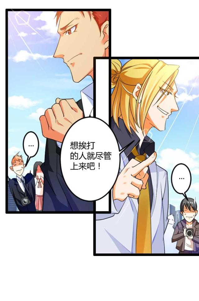 《总裁的私有小秘》漫画最新章节第24话免费下拉式在线观看章节第【15】张图片