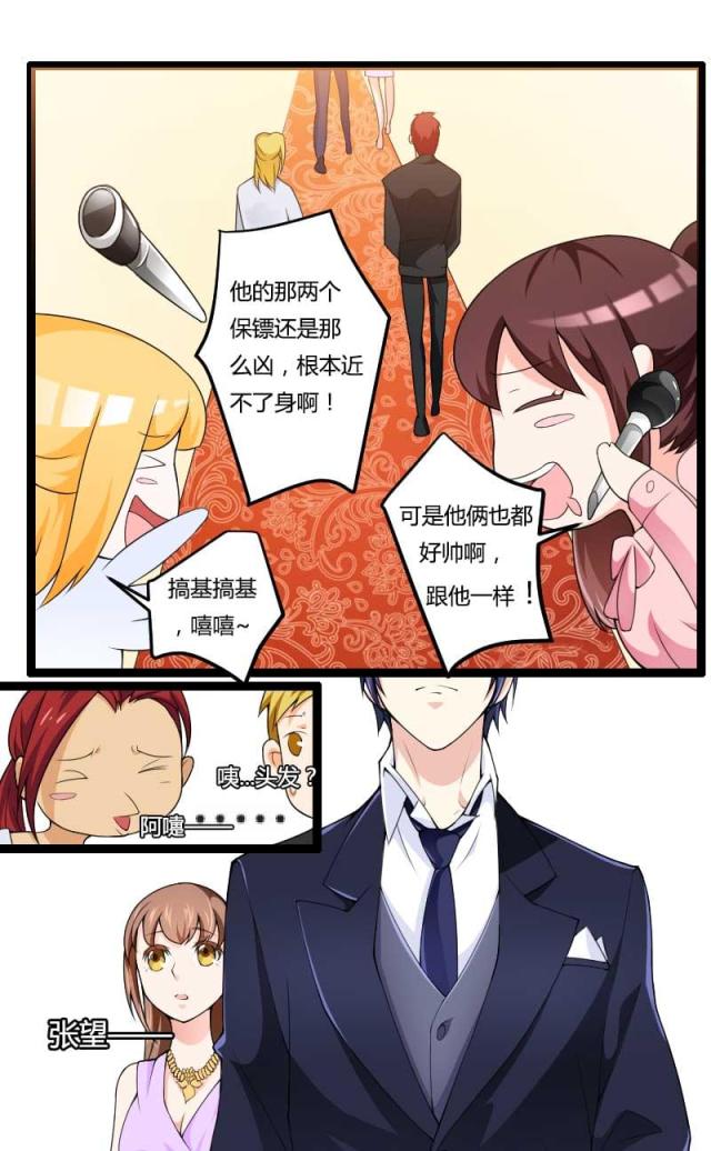 《总裁的私有小秘》漫画最新章节第24话免费下拉式在线观看章节第【14】张图片